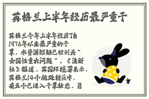 原神八重神子翻白眼流口水